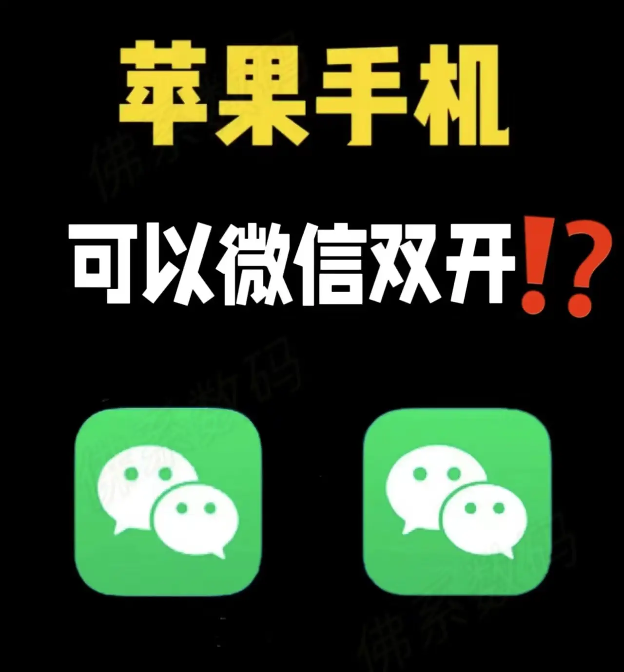 手机游戏分身怎么设置微信_微信分身登录游戏时怎么选择_微信分身怎么启动游戏