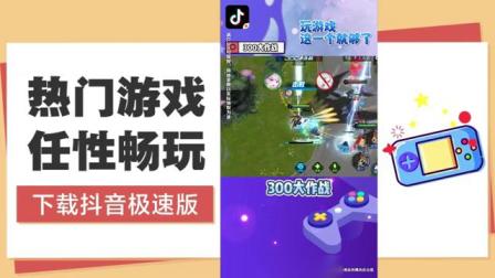 抖音合成器_如何合成手机抖音游戏版本_抖音合成小游戏