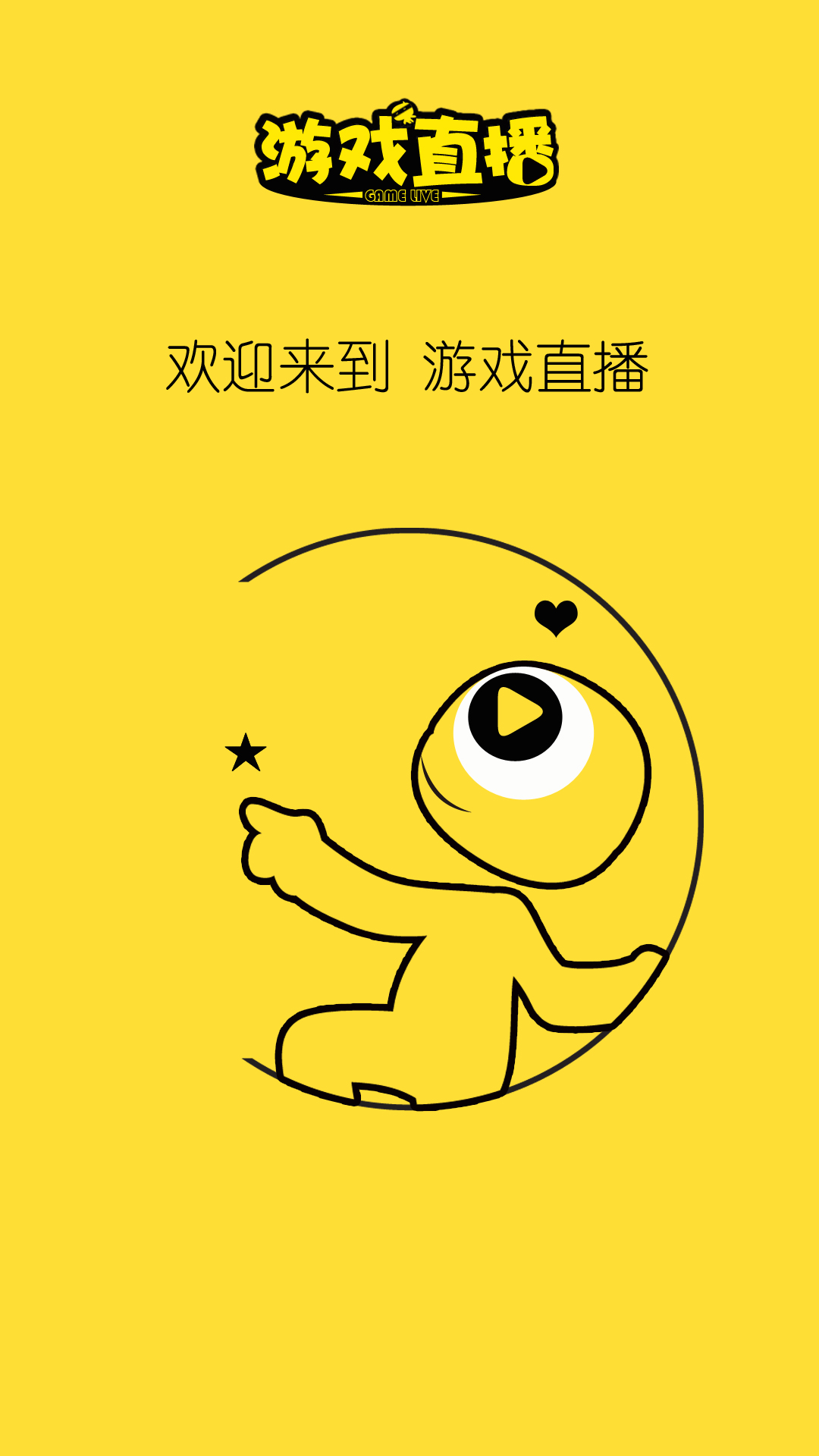 免费直播游戏平台_手机游戏直播免费吗_免费直播游戏的软件