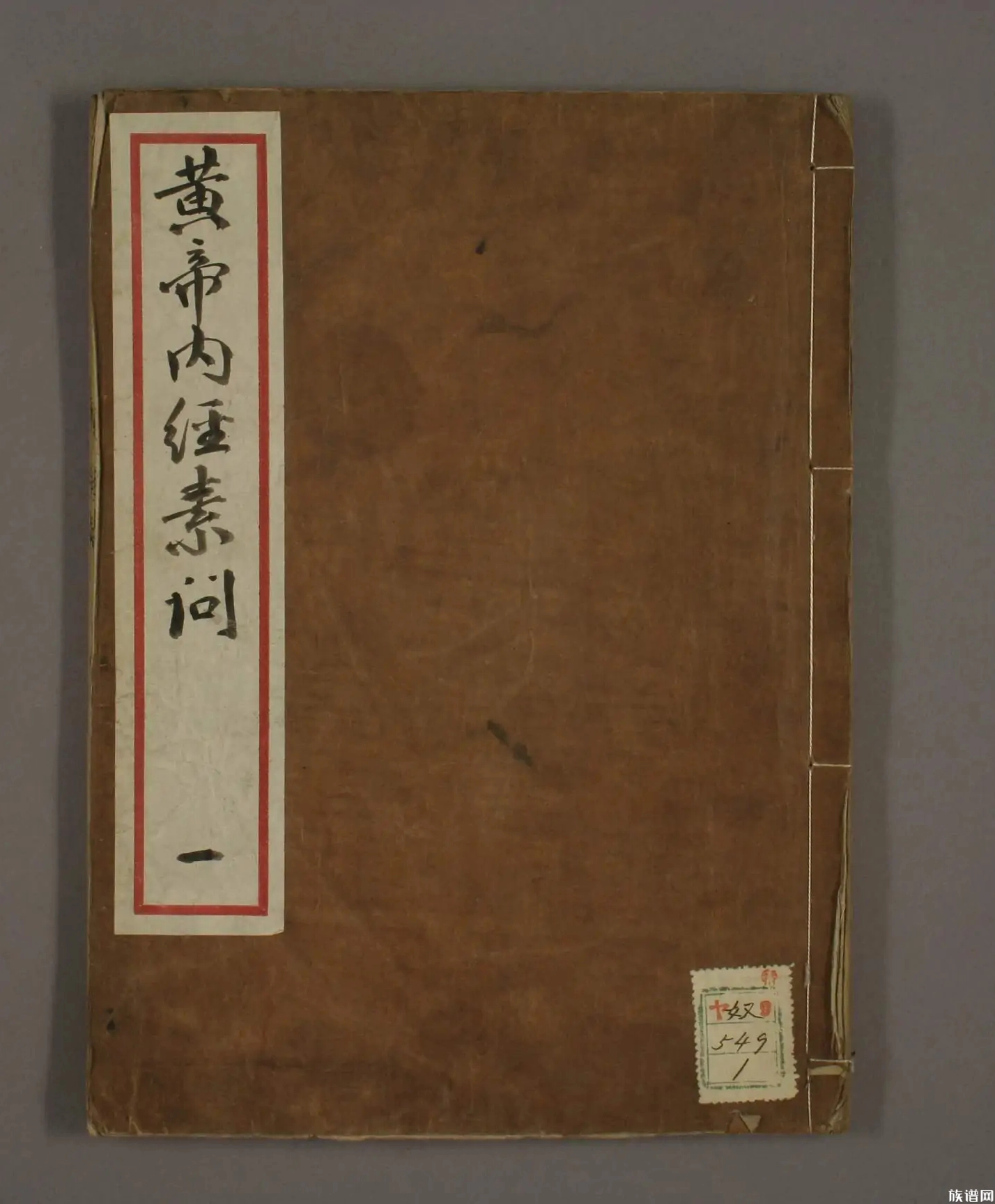黄帝内经TXT医书下载_黄帝内经txt_黄帝内经TXT下载