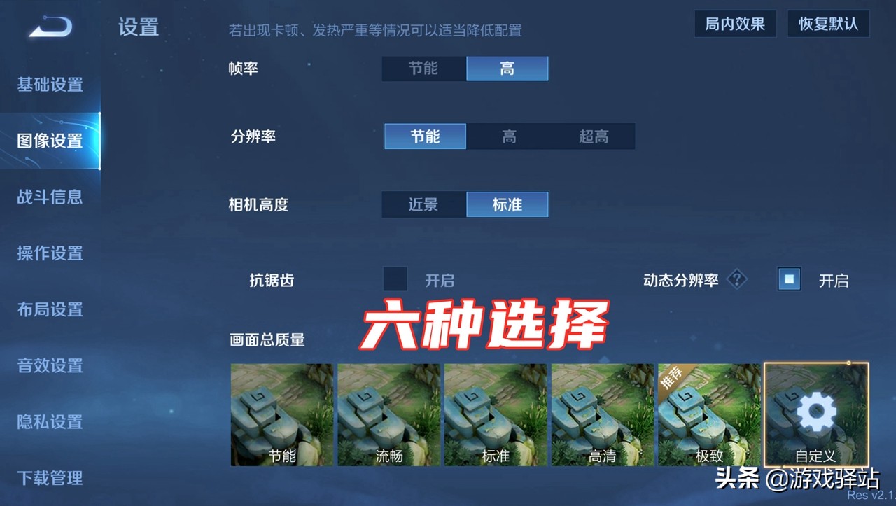 超频帧数下降_超频提示低帧率手机游戏怎么办_手机游戏提示低帧率超频