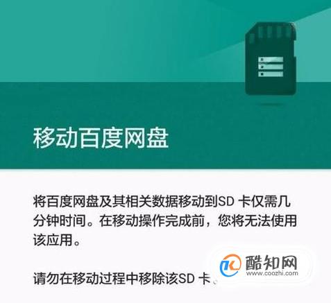 移动手机软件到sd卡_手机移动游戏文件到sd卡_移动软件到sd卡