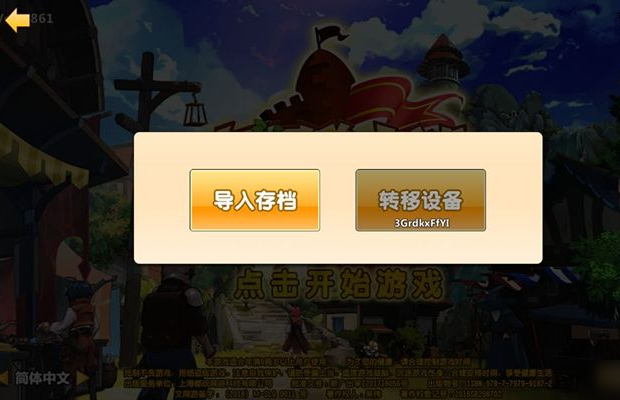 游戏存档查找文件手机软件_手机游戏查找游戏存档文件_游戏存档查找文件手机怎么打开