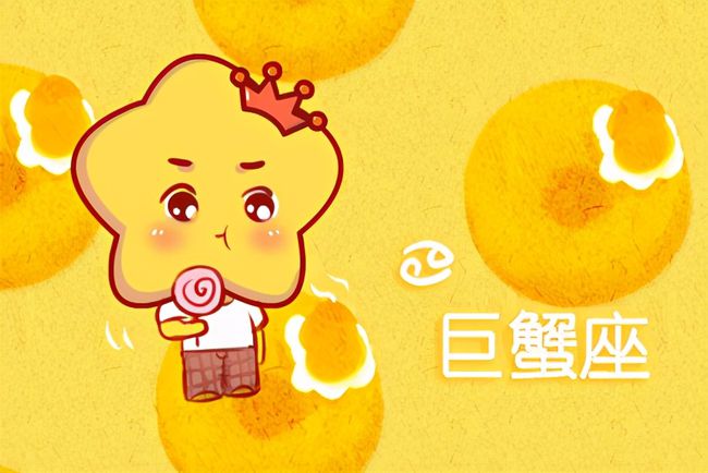 巨蟹脾气性格男生怎么样_巨蟹脾气性格男生_巨蟹男的性格和脾气
