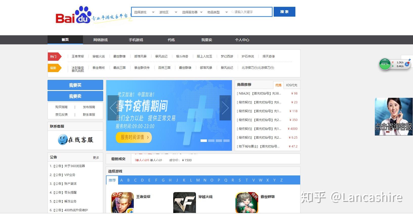 可以购买游戏账号_手机上可购买的游戏账号_买账号的游戏
