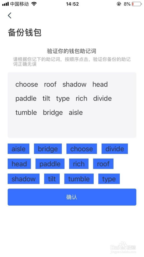 非法上传助词记录怎么查_非法上传助词记录怎么办_上传助记词 非法