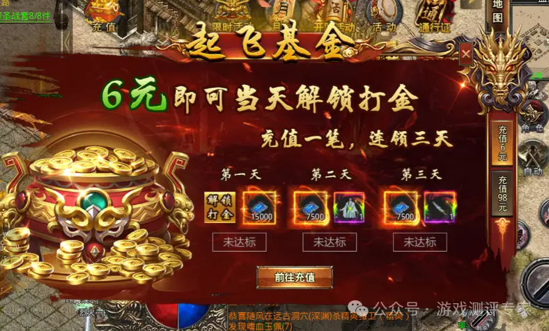 游戏充值出现问题去哪投诉_手机游戏充值维权_手机游戏充值投诉