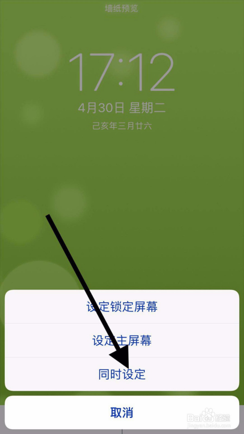 锁屏苹果设置手机铃声_苹锁屏怎么设置_苹果手机怎么设置锁屏