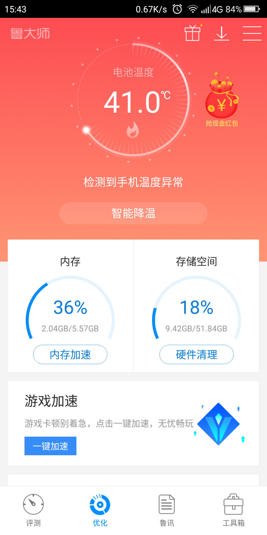 手机玩游戏时间长了会卡吗_卡玩长手机游戏时间会长吗_手机玩游戏时间长会卡吗