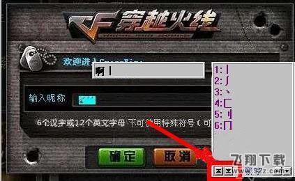 手机游戏非法字符怎么处理_手游非法字符怎么处理_游戏中的非法字符是什么意思