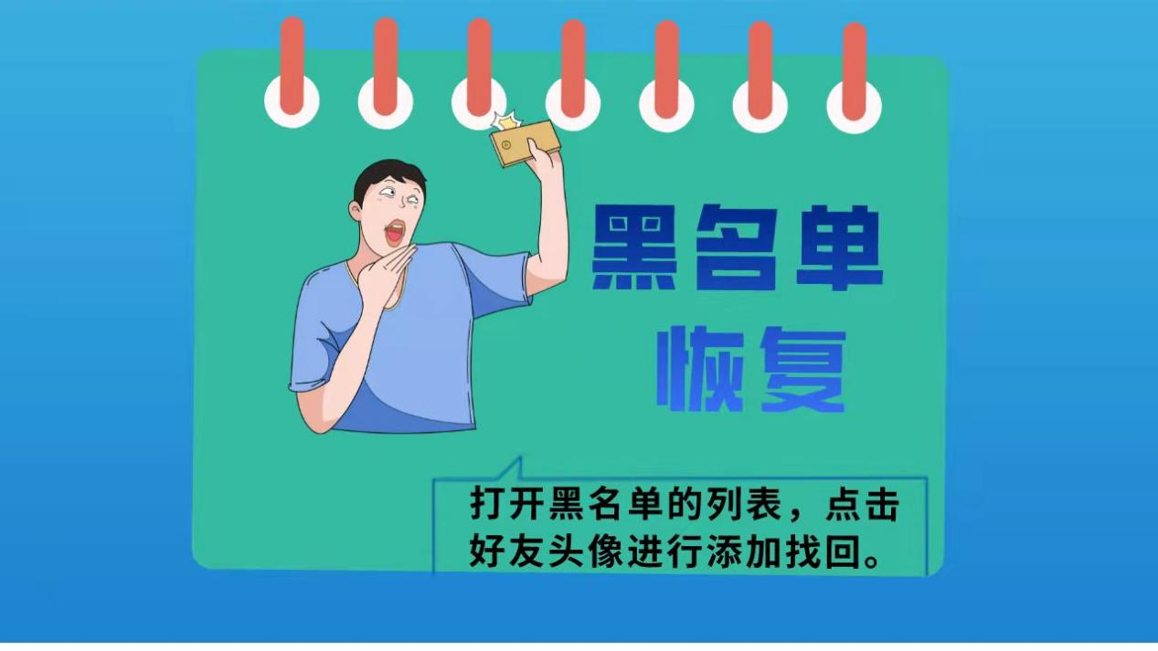 微信拉黑名单_微信拉黑人名单_名单微信拉黑怎么删除