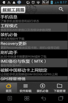 游戏的兼容模式有用吗_手机游戏不兼容有什么表现_手机游戏兼容性怎么解决方法