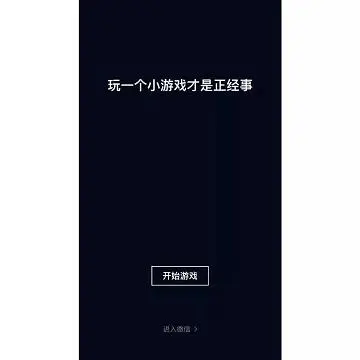 手机版游戏小程序哪个好_小程序游戏软件_手机小程序好玩的游戏