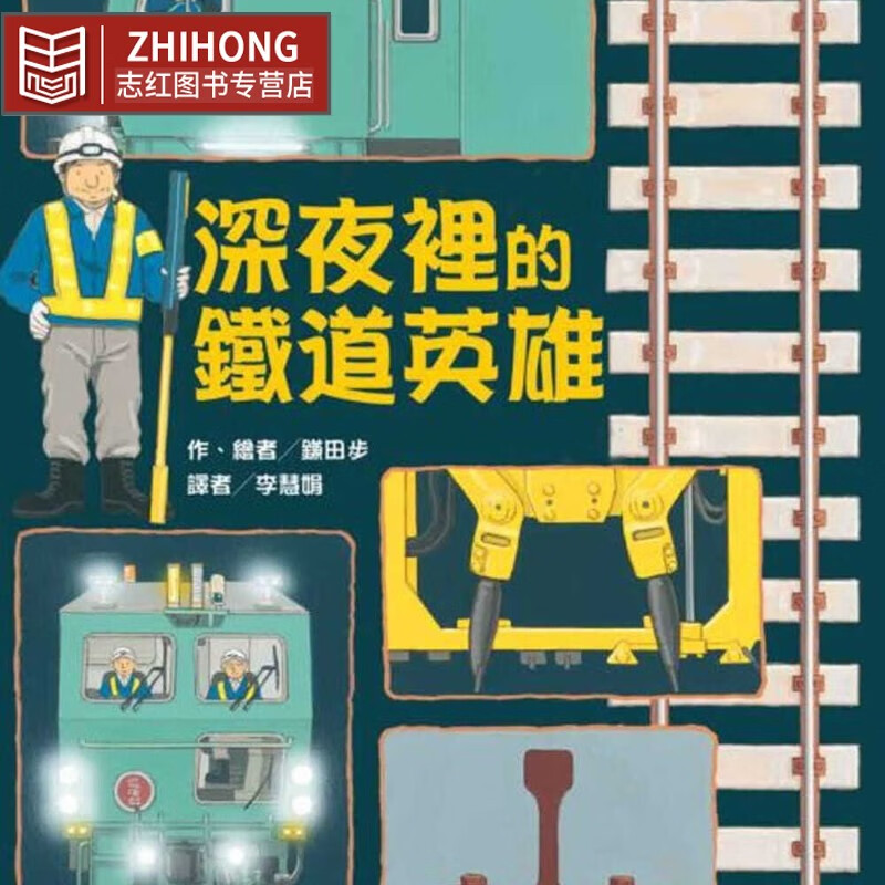 在线观看铁道英雄_铁道英雄1080p_铁道英雄1080p在线播放