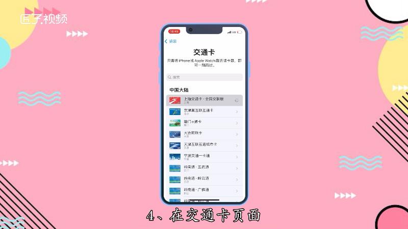 iphone添加门禁卡_苹果手机nfc门禁卡怎么添加_iphone添加门禁卡nfc