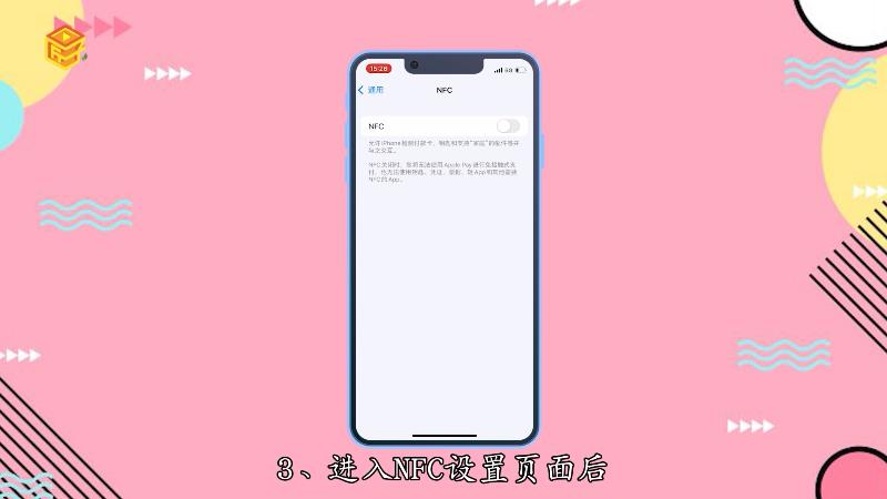 苹果手机nfc门禁卡怎么添加_iphone添加门禁卡_iphone添加门禁卡nfc