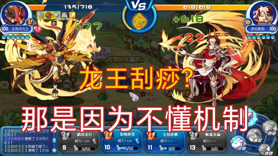 龙王手机版_手机游戏龙王_单机游戏龙王手机版