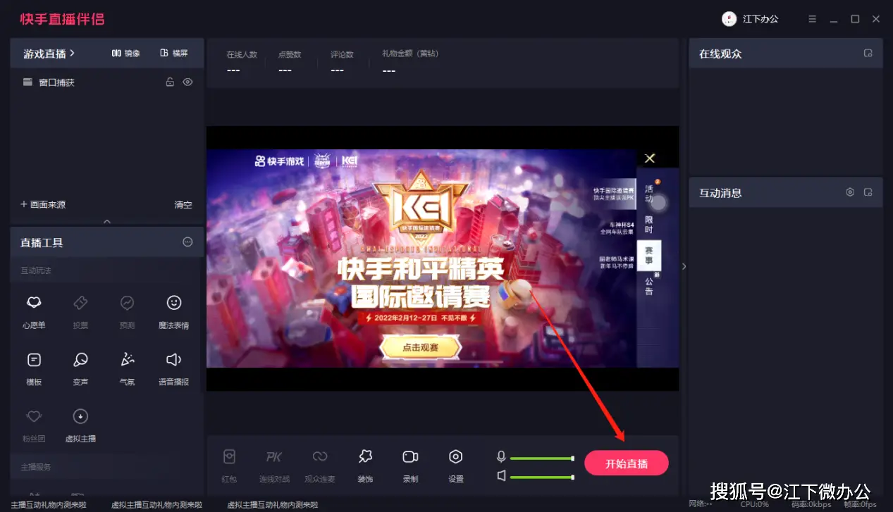 用手机开游戏直播_什么手机能开手游直播游戏_手机可以游戏直播