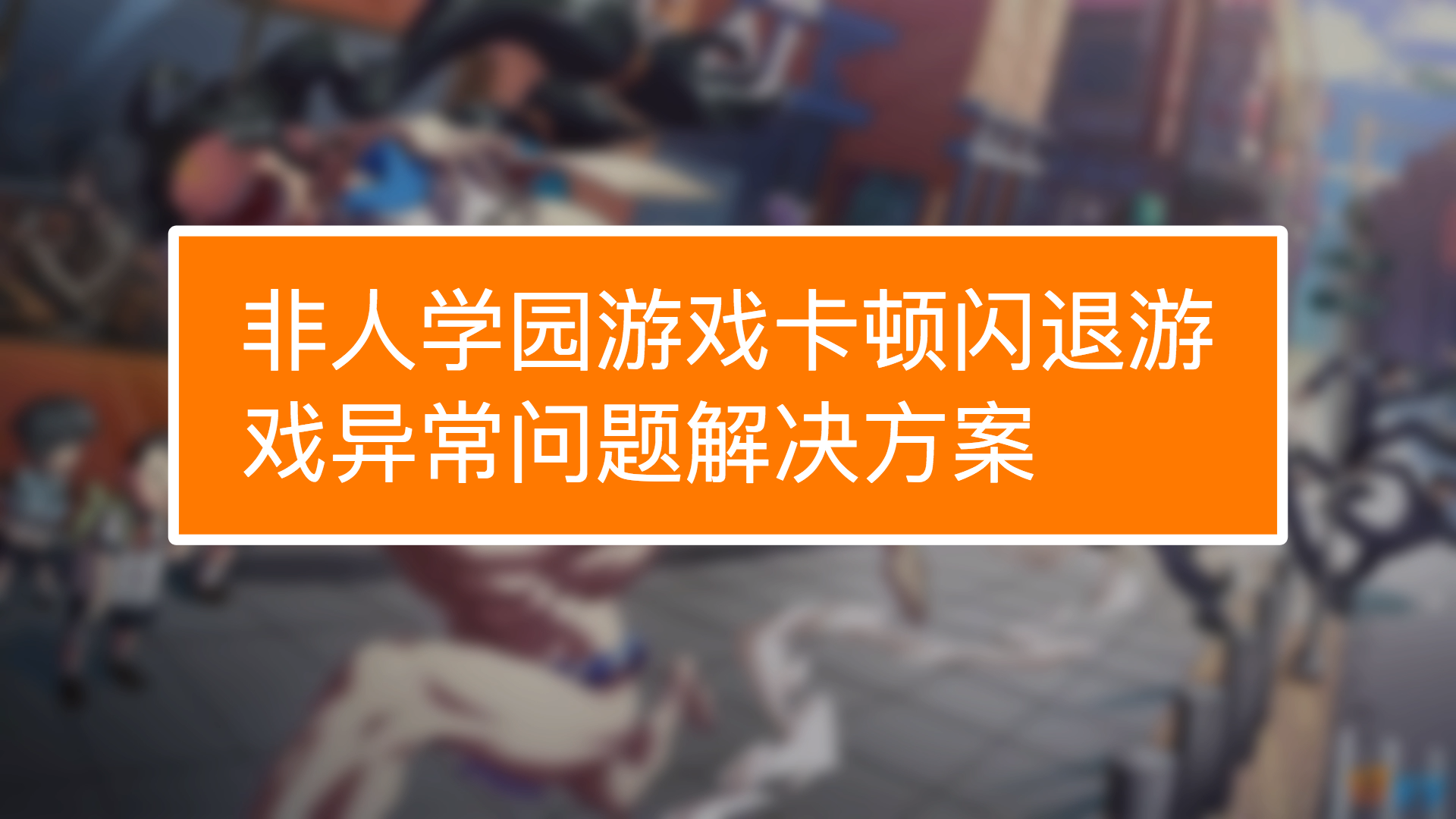 代码优化手机游戏有哪些_手机游戏代码优化_代码优化器