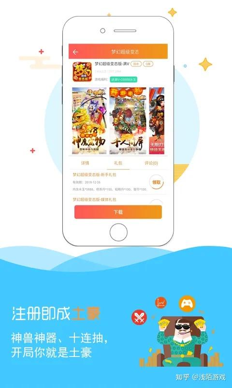 盒子玩家手机游戏怎么玩_盒子玩家是什么意思_手机游戏盒子玩家