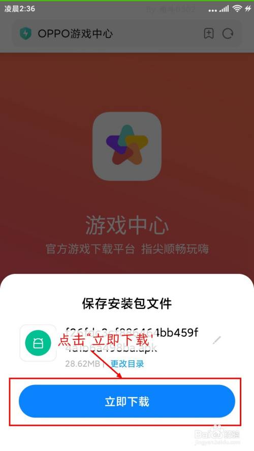 手机怎么开机使用游戏_手机游戏启动_手机开机出现游戏界面怎么解决