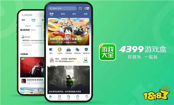 手游游戏盒app_手机版游戏盒子_手机i游戏盒