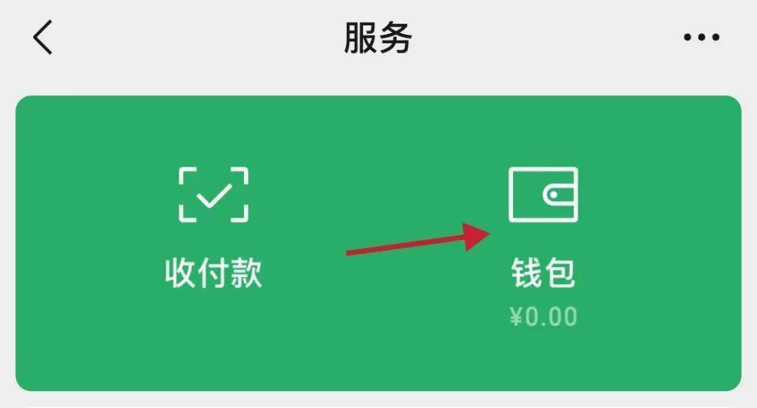 tp钱包使用_钱包使用方法_钱包使用时间