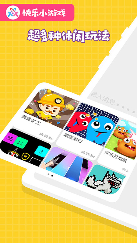 mac上可以玩的游戏_手机上可以下载的游戏_手机上可以观战吗