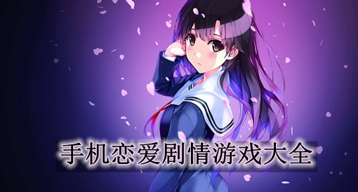 手机游戏top10_手机游戏排行榜10_手机内所有游戏