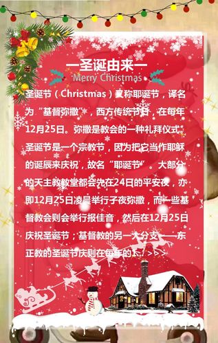 圣诞节天气_圣诞节哪天_圣诞节天主教堂