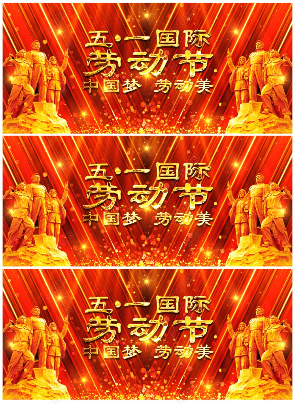 劳动节晚会名单_节目晚会劳动节单词怎么写_劳动节晚会节目单