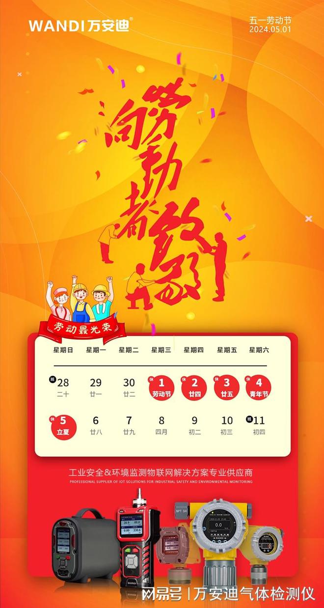 劳动节晚会节目单_劳动节晚会名单_节目晚会劳动节单词怎么写
