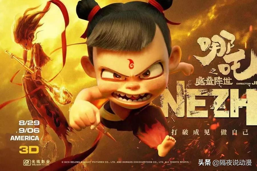 电影姜子牙动画高清在线观看_电影姜子牙观看动画完整免费版_姜子牙动画电影免费完整观看