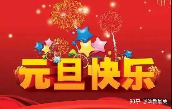 元旦假期天气_元旦假期天气好宜出行_元旦假期几天