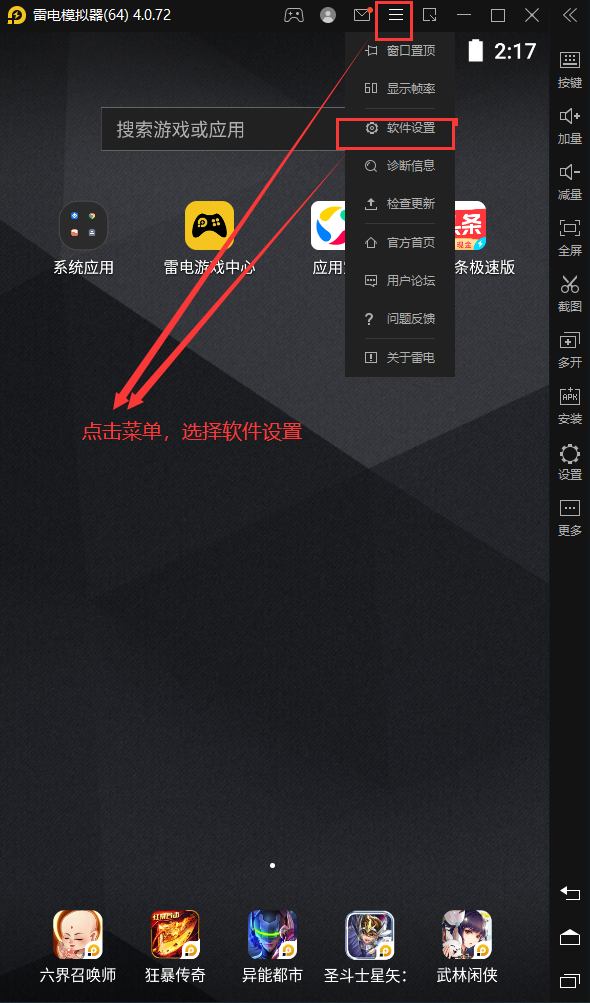 电脑一键安装软件的软件_手机一键安装电脑游戏下载_电脑如何一键安装软件