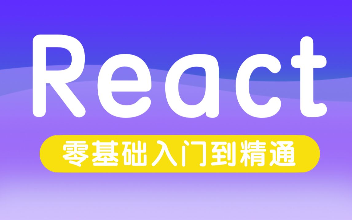 搭建环境是什么意思_搭建环境的步骤_react环境搭建