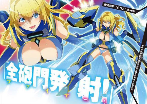魔装学园h×h_魔装学园h×h_魔装学园h×h