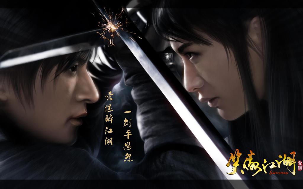 手机双人联机游戏武侠_武侠双人组_武侠小说双人组合