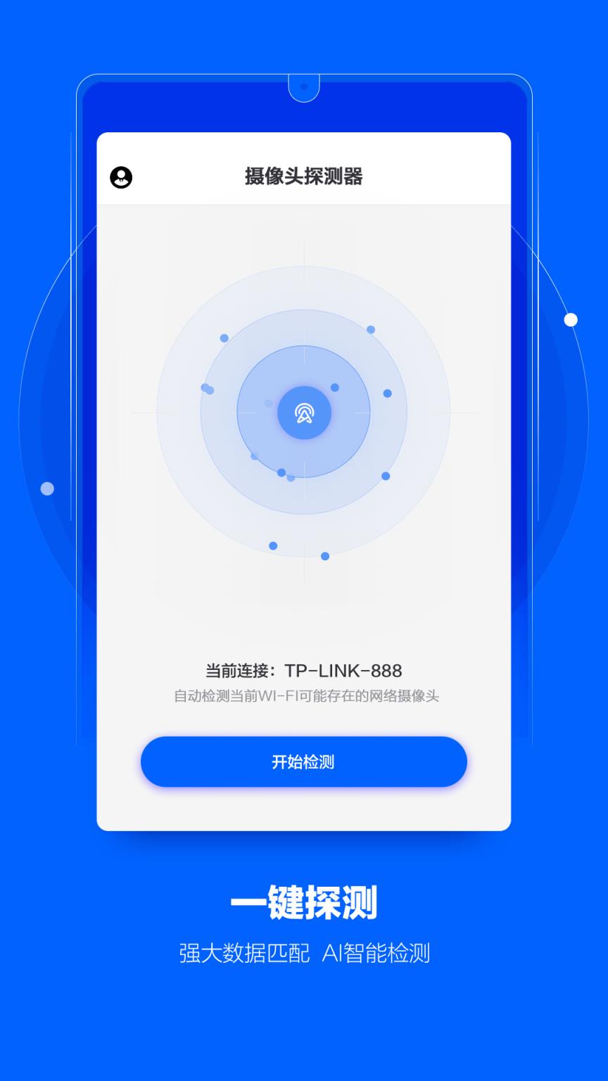 查看摄像头的手机软件有哪些_查看手机摄像头型号的软件_手机游戏查看摄像头参数