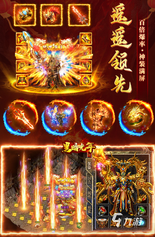 手机传奇开服_手机游戏传奇怎么多开游戏_游戏传奇开手机怎么开
