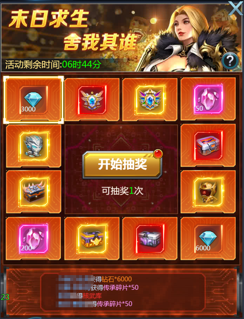 手机游戏抽奖时间_抽奖的手机游戏_抽奖手机游戏时间怎么算