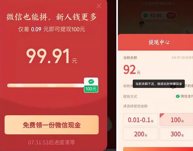 拼多多几块钱的游戏_拼多多1元买的游戏手机_拼多多买游戏软件