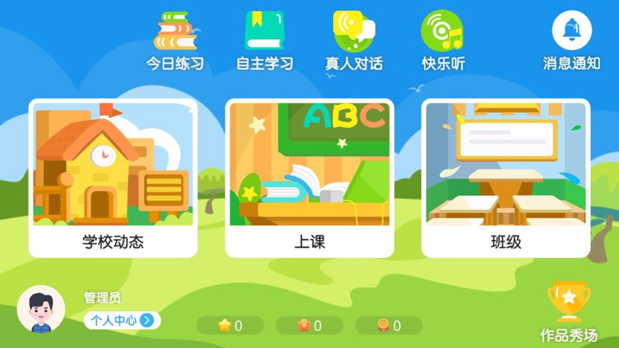 少儿英语软件手机游戏有哪些_少儿英语软件手机游戏大全_少儿英语的手机游戏软件