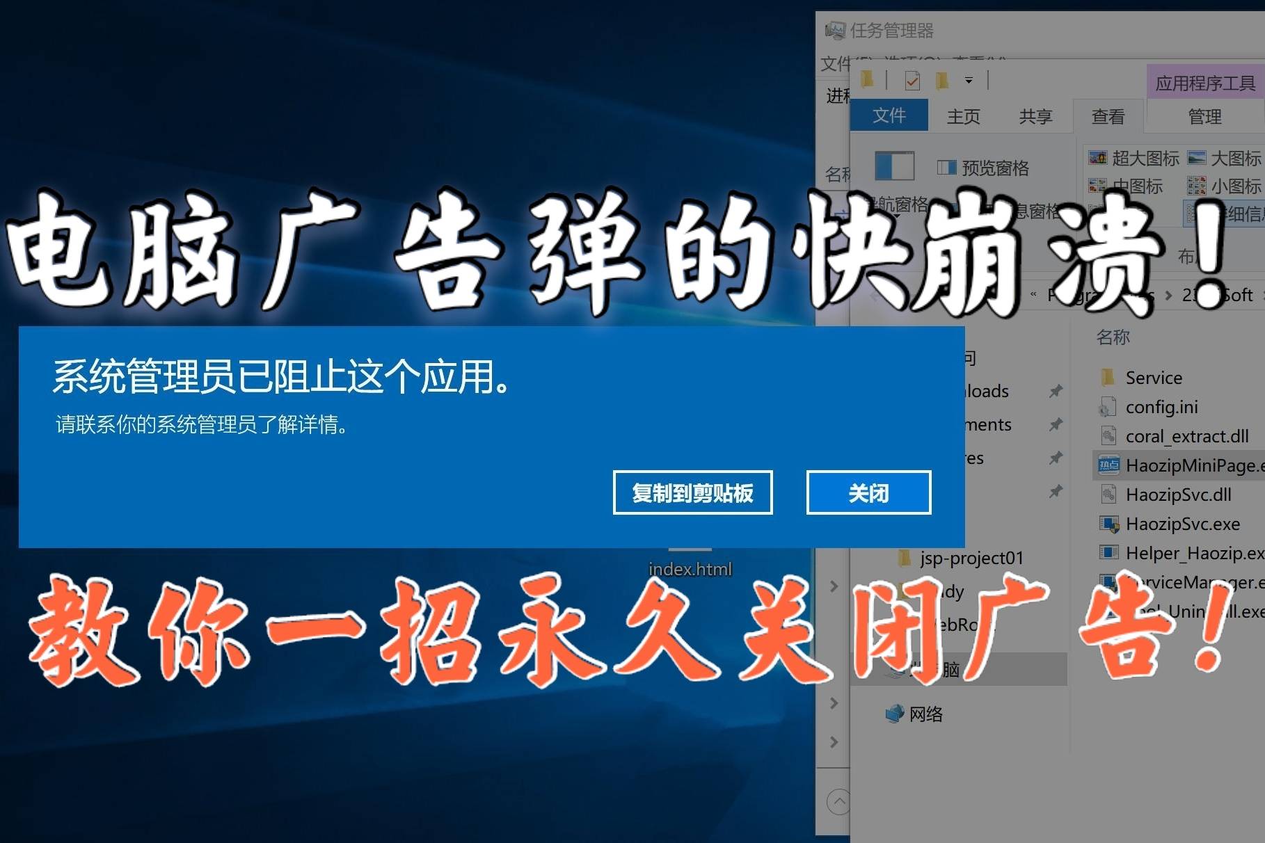 如何禁止手机游戏弹窗广告_阻止游戏弹窗_手机禁止弹窗的软件