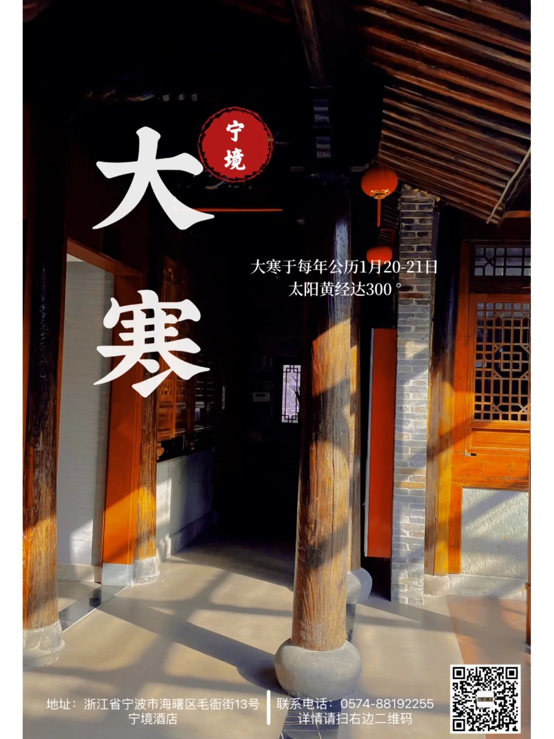 风俗节气大寒特点是什么_风俗节气大寒特点有哪些_大寒节气的特点和风俗