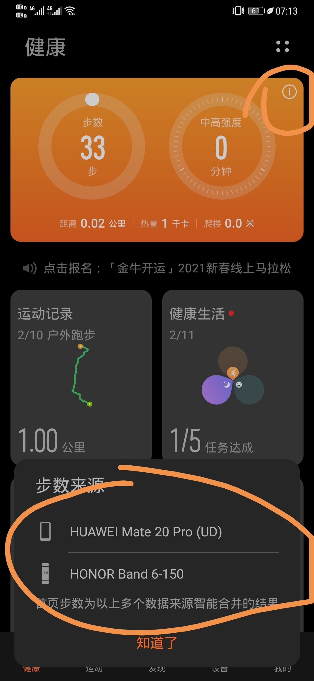 手环下载什么app_fit-here手环app下载_手环下载什么软仿
