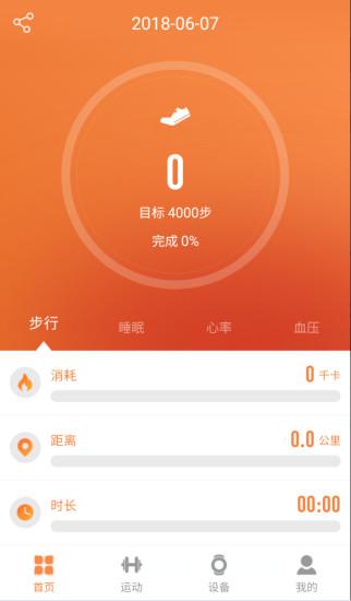 fit-here手环app下载_手环下载什么app_手环下载什么软仿