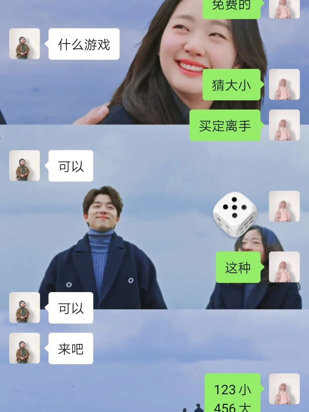 情侣之间手机聊天游戏_情侣手机聊天玩的游戏_情侣聊天之间手机游戏叫什么