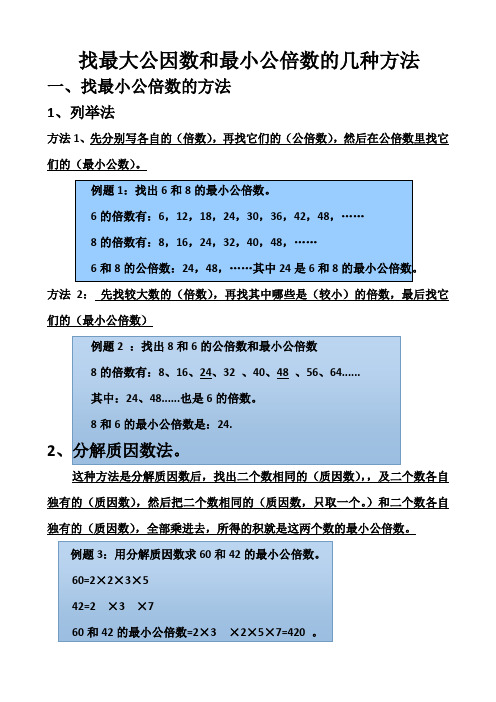 求公倍数程序_python最大公约数和最小公倍数代码_最大公倍数编程