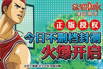 日语灌篮高手怎么说_日语灌篮高手_灌篮高手1080p日语中字